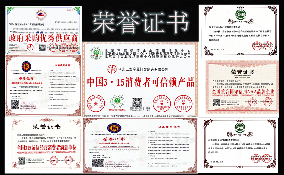 五加门业3.png